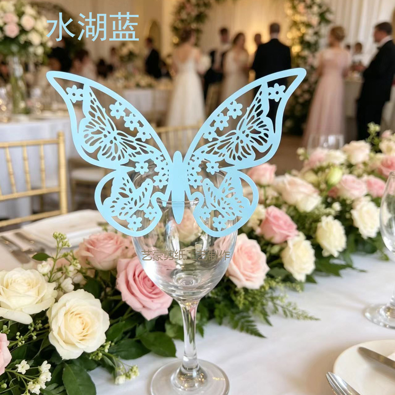 镂空刻字小蝴蝶红酒杯插卡酒店餐厅席位卡款待宴请卡片生日餐桌卡