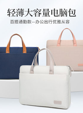 适用苹果Macbook电脑包超薄手提电脑包斜跨14寸15.6英寸笔记本包