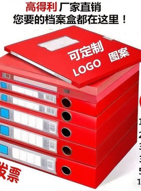 特价10个装加厚红色a4文件收纳盒折叠档案盒塑料桌面办公用资料盒
