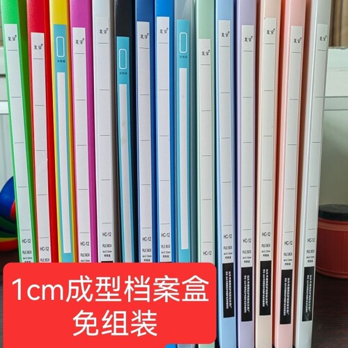 成型一体免组装1cm档案盒蓝,白,绿,粉,黑,灰成型文件盒 ,资料盒