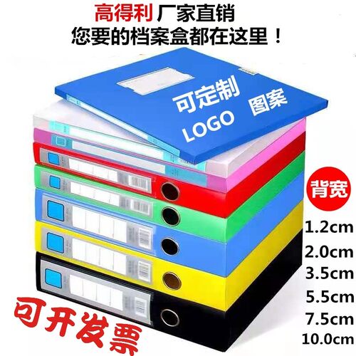 1.2CM塑料A4档案盒资料盒1/2/3/5/7CM彩色黄/绿/红/白/黑 文件盒