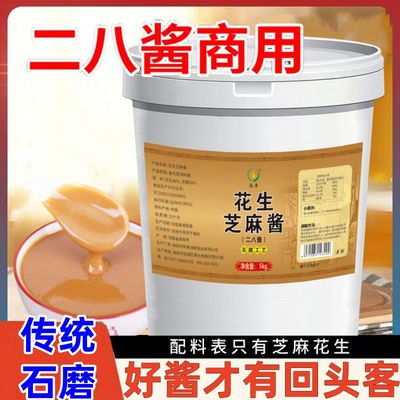 纯正二八酱芝麻花生酱大桶装
