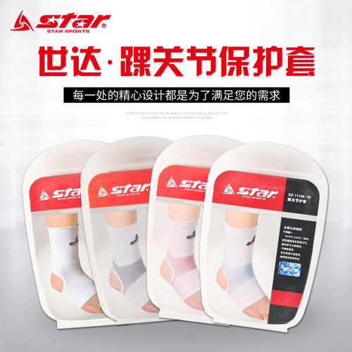 护套护踝star2023年踝关节足球