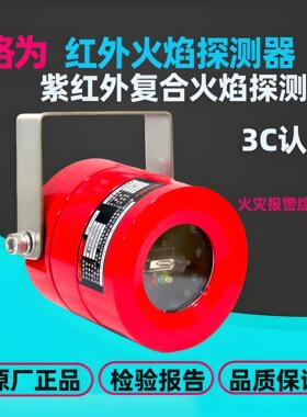 格为红外火焰探测器GW100IR2N防爆双红GW100UVIR2火焰探测器工业