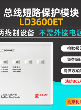 利达LD3600ED隔离模块LD3600ET