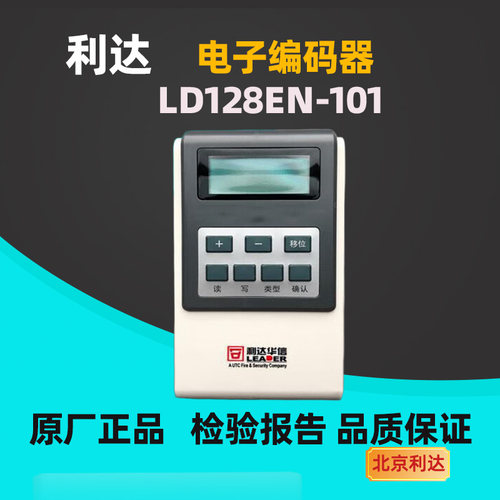 利达编码器LD128-100电子编码器