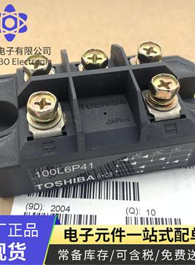 全新正品 200NCQ035  100L6P41模块整流器