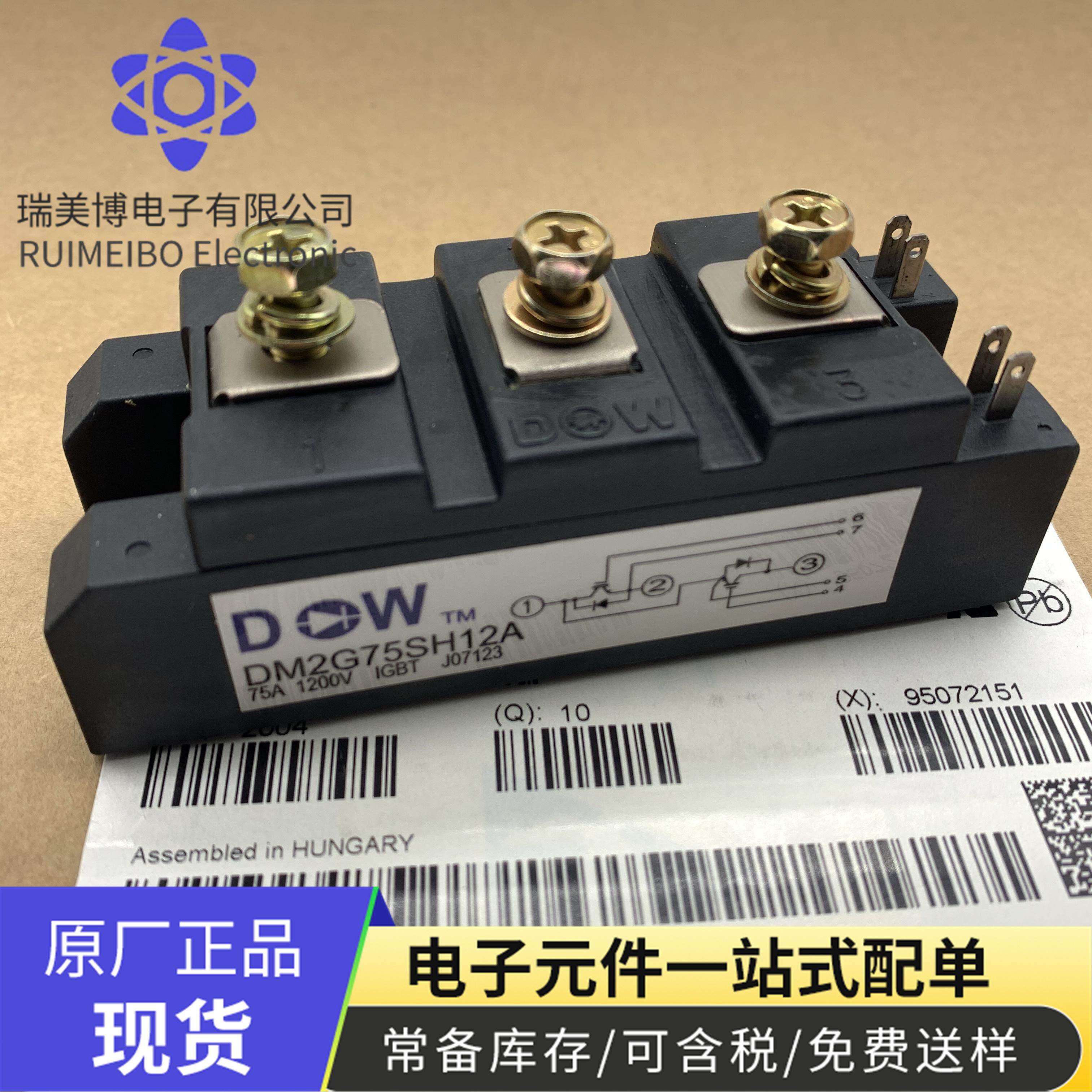 DM2G75SH12A DM2G100SH12A原装进口电源变频器配件全新75A-1200V - 实物图