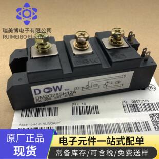 DM2G75SH12A DM2G100SH12A原装进口电源变频器配件全新75A-1200V