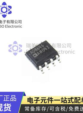 全新原装 AD8646ARZ-REEL7 AD8646AR 精密运算放大器 封装SOP-8