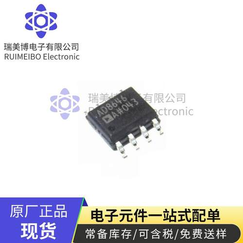 全新原装 AD8646ARZ-REEL7 AD8646AR 精密运算放大器 封装SOP-8
