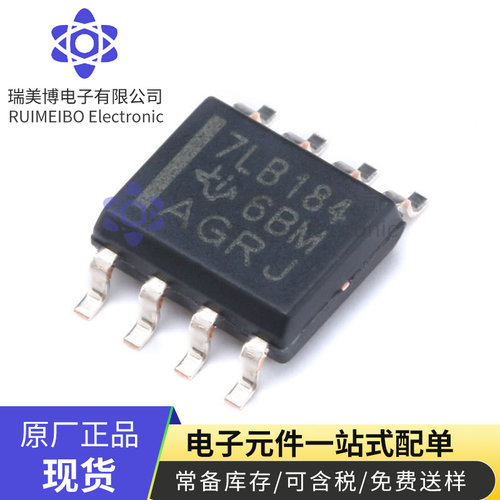 全新原装SN75LBC184DR 7LB184 SOP8 线路驱动器芯片 收发器IC芯片