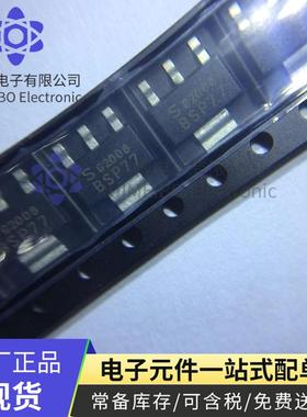 BSP77 全新进口原装贴片 封装SOT-223 丝印BSP77 现货可直接拍下