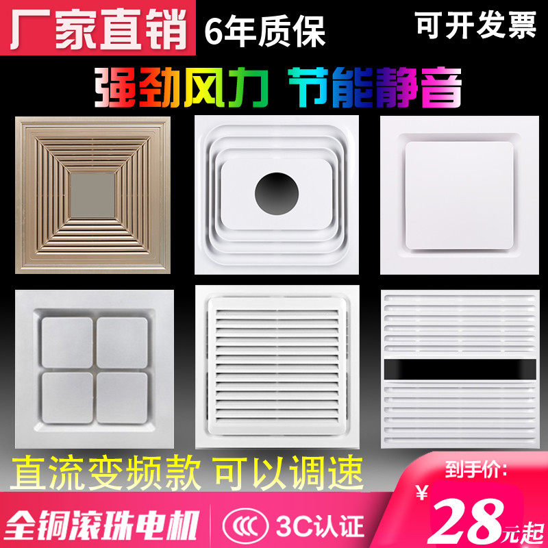 集成吊顶换气扇300x300强力静音天花排气扇卫生间厨房家用排风扇