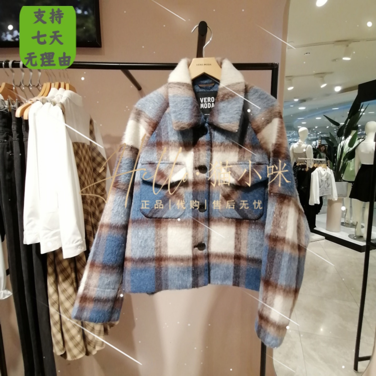 皇冠店 Vero Moda 2023秋冬专柜正品女翻领格子毛呢外套323