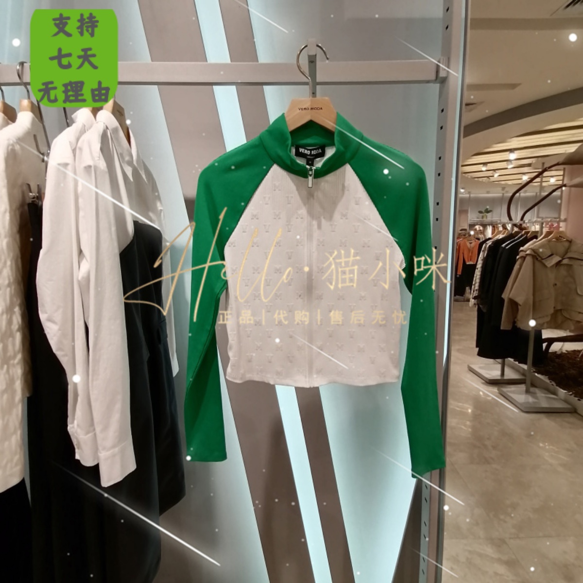 皇冠店 Vero Moda 2024春季专柜正品女印花拼色插肩外套324