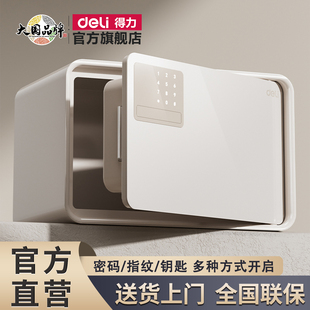 得力2025年新款保险柜小型商用防盗保险箱家用衣柜指纹密码钥匙自动开门保管箱20/25cm全钢实心箱体AE222