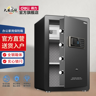 80CM隐藏式 入衣柜入墙防盗指纹保管箱WIFI智控开门保险柜办公室 得力凌岳保险箱办公家用小型30
