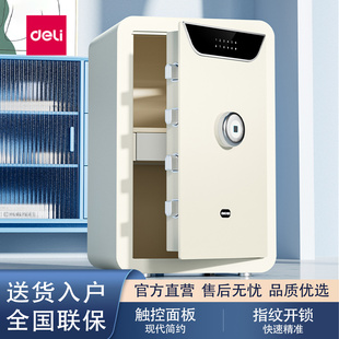 得力保险柜时尚新款家用指纹密码智能保险箱30/45/60cm可入柜入墙隐藏办公家用收纳式整理全钢保管箱