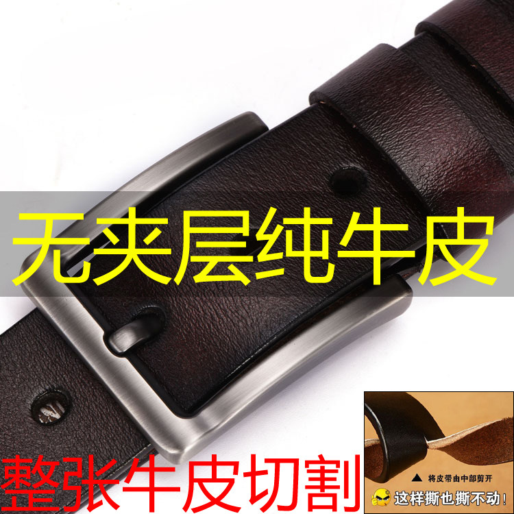 皮带男士真皮复古针扣