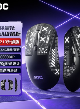 AOC GM210鼠标无线游戏三模便携办公电竞轻量化笔记本式机电脑