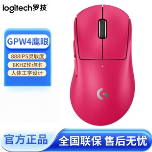 罗技GPW4鹰眼无线游戏鼠标职业电竞无畏契约cs2英雄联盟人体工学