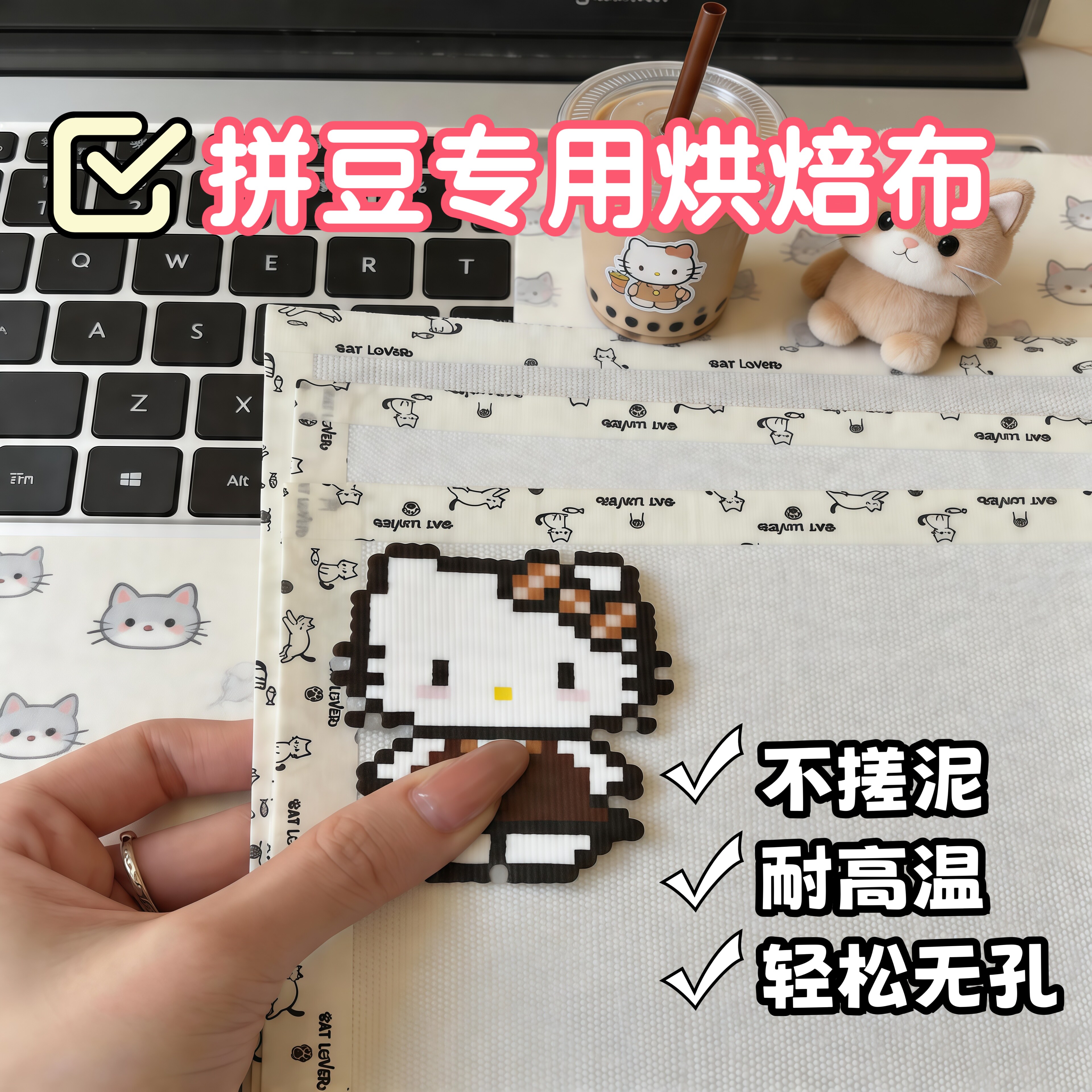 拼豆专用0.25mm粗纹理烘培布