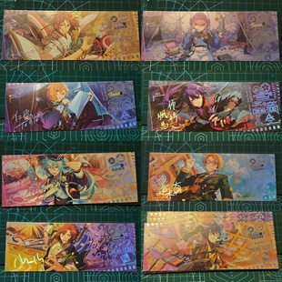 偶像梦幻祭镭射票观影纪念券葵日向神崎飒马游木真仁兔成鸣青叶纺