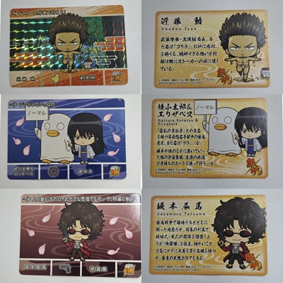 万代银魂食玩卡牌近藤勋坂本龙马桂小太郎促销现货