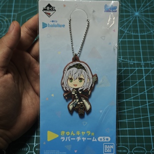 万代HOLOLIVE一番赏Q版橡胶挂件钥匙链白银诺艾尔现货