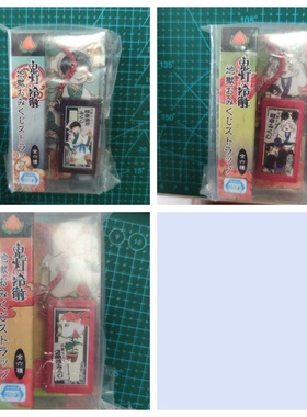 jamma鬼灯的冷彻挂件地狱神签抽签手机链钥匙链促销现货唐瓜茄子