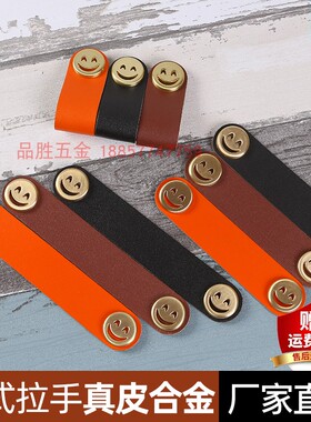 橙色笑脸卡通拉手 软拉手儿童房家具柜门把手 棕色真皮把手