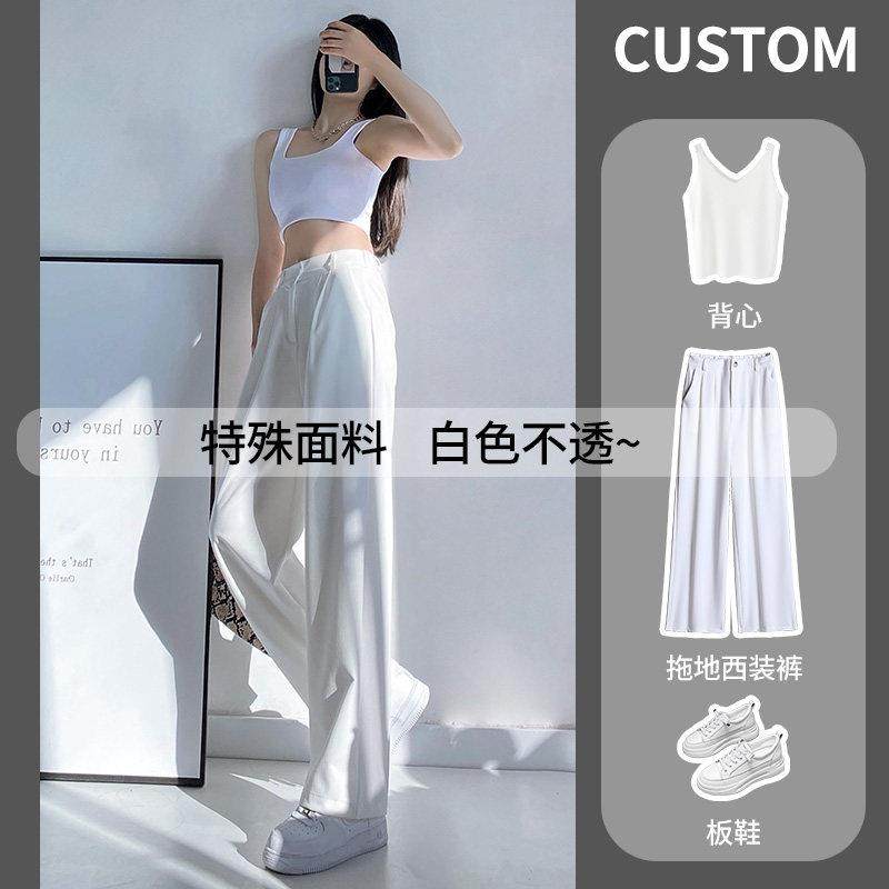 白色西装裤女秋季高腰宽松垂感直筒显瘦百搭休闲黑色拖地阔腿裤子