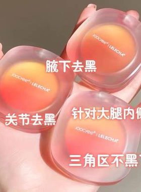 买1送1私处粉嫩去黑色素美白香皂