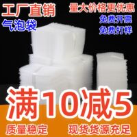 Wholesale packaging foam bags with thickened, large-sized, brand-new material, shockproof and protective bubble gaskets thumbnail 3