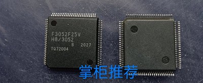 HD64F3052F25V 丝印F3052F25V QFP-100 集成电路芯片IC 全新原装