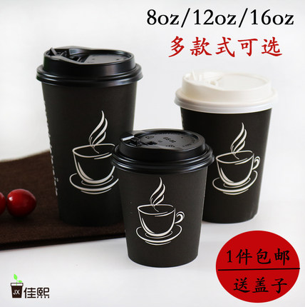 包邮纸杯单层加厚热饮奶茶/咖啡外卖杯豆浆打包一次性家用杯100套