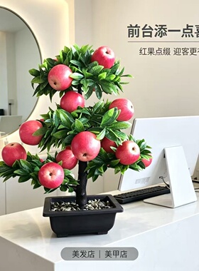 新中式仿真苹果树盆栽客厅装饰摆件手工高档红果点缀美甲店