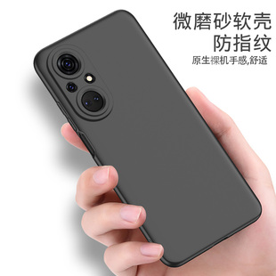 适用于荣耀50se手机壳华为50se软壳honor50se外壳防摔荣耀50se5G硅胶男女全包边保护套荣耀五十se手机套磨砂