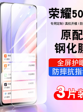 适用荣耀50se手机钢化膜honor50se全屏覆盖防摔抗蓝光护眼玻璃JLH-AN00贴膜高清华为防爆保护膜JLHAN00防指纹