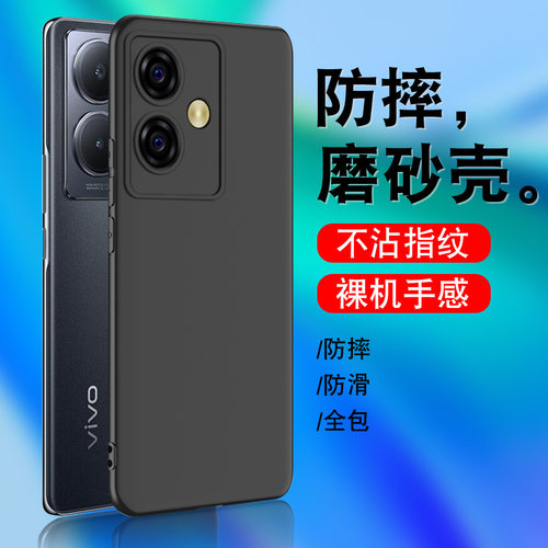 适用软壳vivoy78+保护套