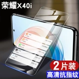 Honor, совместимый стеклянный мобильный телефон, x40, 40, защита при падении, защита глаз
