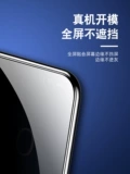 Применимо к Vivoy71t Memdered Film Y71T5G Защитная пленка Полнократное освещение Anti -Fall V2102A Anty -Blue Light Eye защита Y73T Защита