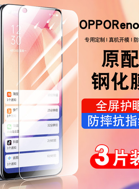 适用opporeno4se钢化膜全屏覆盖防摔reno4se5G手机膜PDPT00贴膜高清抗蓝光护眼防指纹玻璃reno4seoppo保护膜