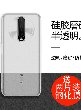 小米红米k30手机壳白色红米k30磨砂软壳外壳防摔硅胶redmik30保护套redmi k30半透明M1912G7BE全包边男女款