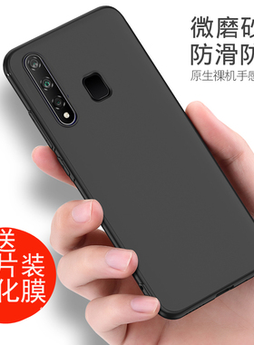 vivoz5x黑色手机壳voz5x磨砂vivo z5x外壳硅胶防摔软壳V1911A软套全包款时尚个性创意潮vivoz5x712版保护套