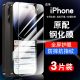 适用苹果16钢化膜17贴膜苹果17pro保护膜11抗蓝光iphone15plus防指纹14膜12高清16promax手机膜13透明无白边