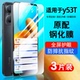 适用vivoy53t手机钢化膜Y53T全屏覆盖防摔vivov2230a抗蓝光护眼玻璃voviy53t贴膜高清防爆5G保护膜全包防指纹