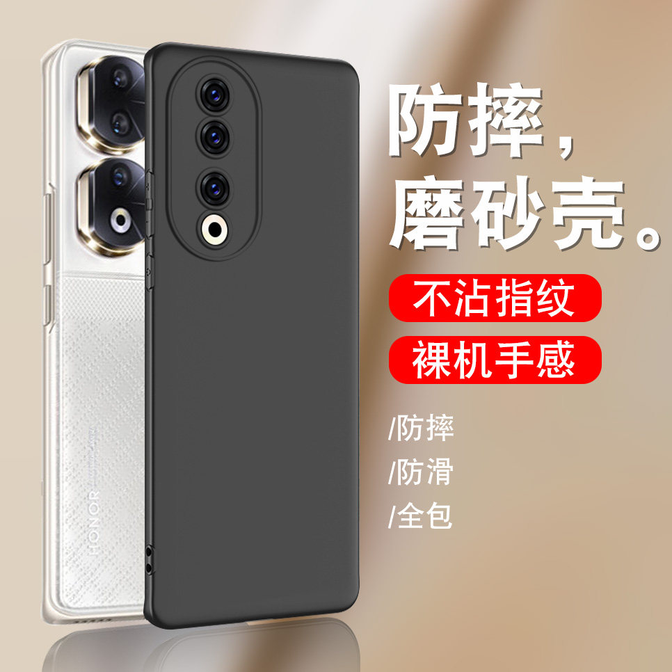 适用荣耀90手机壳磨砂rea-an00黑色软honor90外壳华为荣耀905g硅胶防