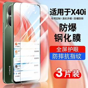 适用荣耀x40i手机钢化膜honorx40i全屏覆盖防摔抗蓝光护眼玻璃DIO AN00贴膜高清华为防爆保护膜dloAN00防指纹